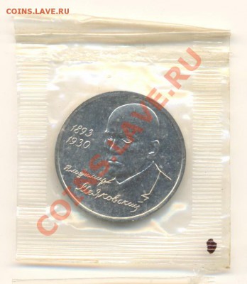 1-1993 Маяковский В. АНЦ - маяк а