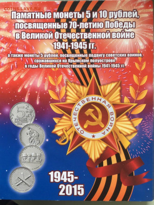 Наборы Бородино, 70 лет Победы, Крым в Москве до 31.07 23:59 - photo_2020-07-26 10.55.52
