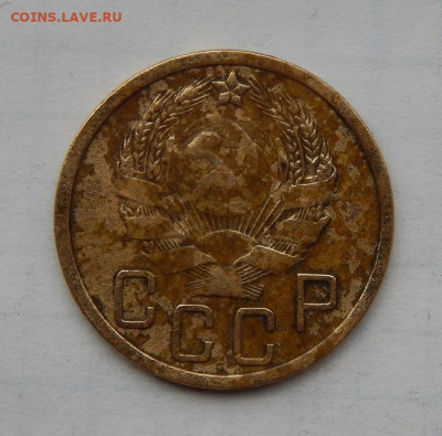 5 копеек 1935 года новый тип - DSCN0832.JPG