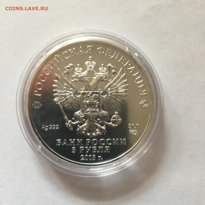 3 руб ЧМ по футболу 2018 в России - image-26-07-20-12-02