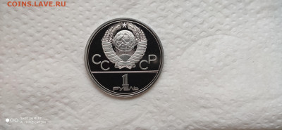 1 Рубль 1980 Памятник Долгорукому ПРУФ до 1.08 22.10 - IMG_20200211_161853
