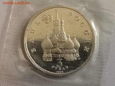 3р 1992г А.Невский на Чудском озере пруф запайка, до 30.07 - О Невский-2