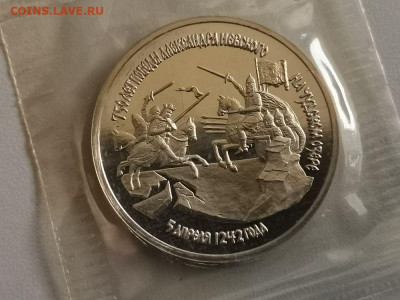 3р 1992г А.Невский на Чудском озере пруф запайка, до 30.07 - О Невский-1