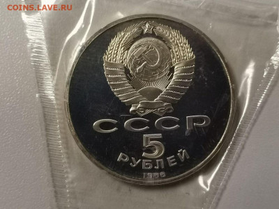 5р 1988г Петр1 пруф запайка, до 30.07 - С Петр1-2