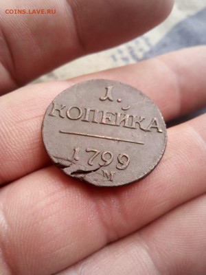 1 копейка 1799г КМ до 30.07.20г в 22.00 по мск - IMG-20200505-WA0011