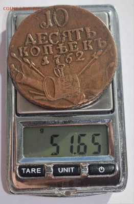 10 копеек 1762 подлинность - 10-5