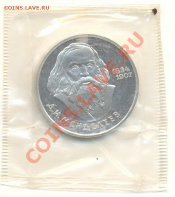 1-1984 Менделеев Д. И. ПРУФ - менд