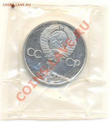 1-1984 Менделеев Д. И. ПРУФ - менд1