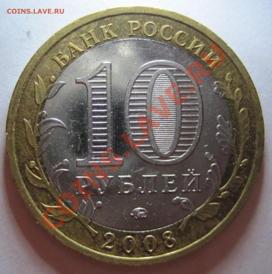 ДГР + Москва (РФ) 2005-2009 из оборота, до 14.09, до 22-00 - Азов А.JPG