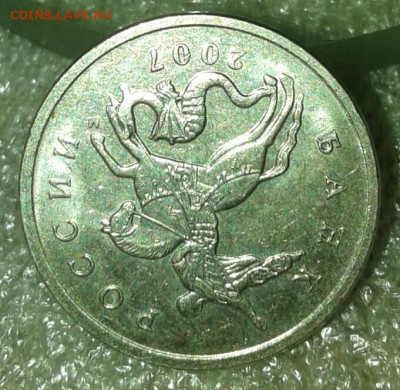 Очень редкая 5 коп 2007 м шт.5.11В  до 29.07.20 - 20200725_232110-1