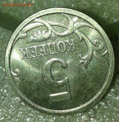 Очень редкая 5 коп 2007 м шт.5.11В  до 29.07.20 - 20200725_232048-1
