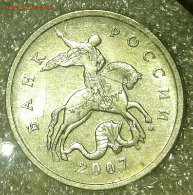 Очень редкая 5 коп 2007 м шт.5.11В  до 29.07.20 - 20200725_231947-1