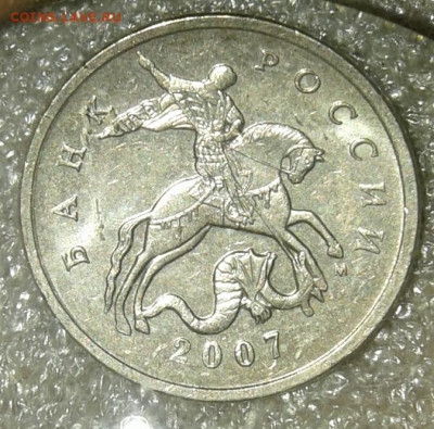Очень редкая 5 коп 2007 м шт.5.11В  до 29.07.20 - 20200725_231909-1