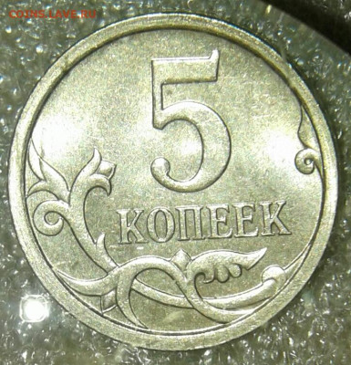 Очень редкая 5 коп 2007 м шт.5.11В  до 29.07.20 - 20200725_231834-1