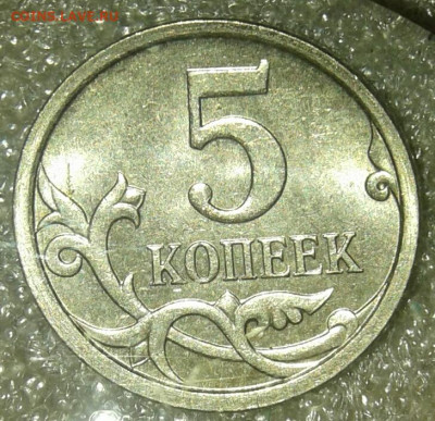 Очень редкая 5 коп 2007 м шт.5.11В  до 29.07.20 - 20200725_231757-1