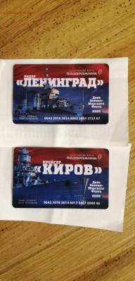 Электронная карта "ПОДОРОЖНИК" (Санкт -Петербург). - 1595764481101793489134888000864