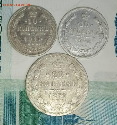 10 копеек 1906,1910 и 20 копеек 1870 до 30.07.20 в 22:00 мск - IMG_20200726_160958