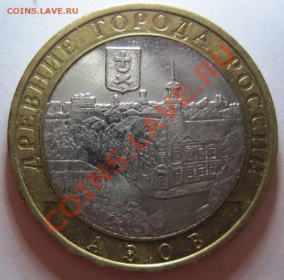 ДГР + Москва (РФ) 2005-2009 из оборота, до 14.09, до 22-00 - Азов Р.JPG