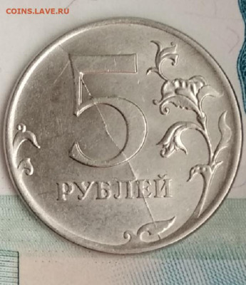 5 рублей 2012 полный раскол до 30.07.20 в 22:00 мск - IMG_20200726_144550
