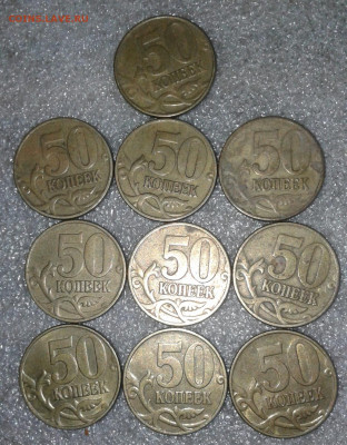 50 коп 2002 м  50 штук   до 29.07.20 - 20200726_150814-1