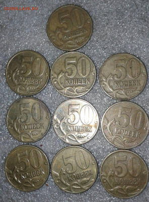 50 коп 2002 м  50 штук   до 29.07.20 - 20200726_150348-1