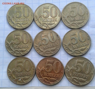 50 коп 2002 м  50 штук   до 29.07.20 - 20200726_145827-1