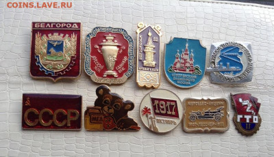 Значки - 10шт. Все по 50р. - IMG_6276.JPG