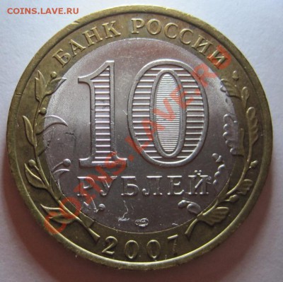 ДГР + Москва (РФ) 2005-2009 из оборота, до 14.09, до 22-00 - Великий Устюг А.JPG