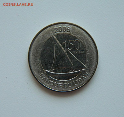 Ливан 50 ливров 2006 г. (Парусник)без обращения до 30.07.20 - DSCN9940.JPG