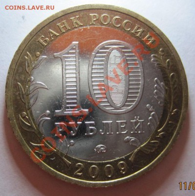 ДГР + Москва (РФ) 2005-2009 из оборота, до 14.09, до 22-00 - Выборг А.JPG