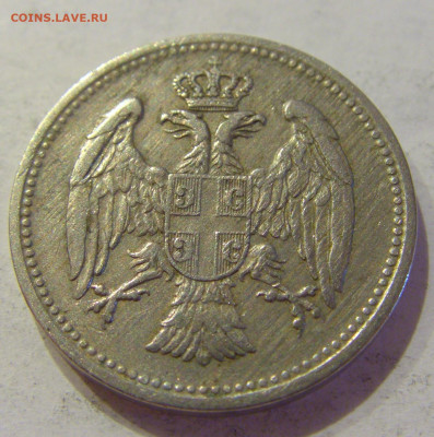 20 пара 1912 Сербия №3 31.07.2020 22:00 МСК - CIMG2609.JPG