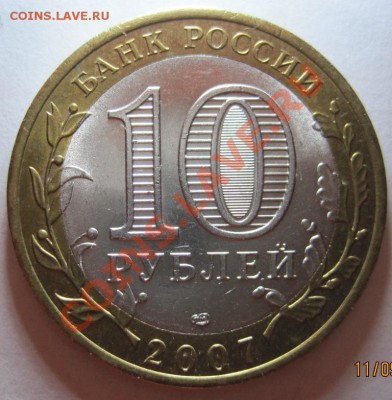 ДГР + Москва (РФ) 2005-2009 из оборота, до 14.09, до 22-00 - Гдов А.JPG