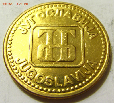 5 динар 1992 бронза Югославия №1 31.07.2020 22:00 МСК - CIMG8959.JPG