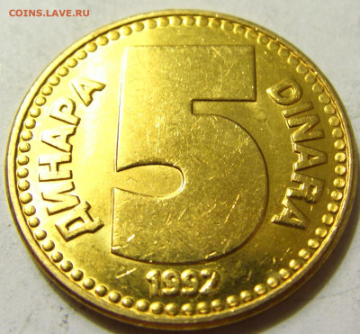 5 динар 1992 бронза Югославия №1 31.07.2020 22:00 МСК - CIMG8957.JPG