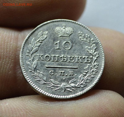 10 копеек 1826 год Масон - 6