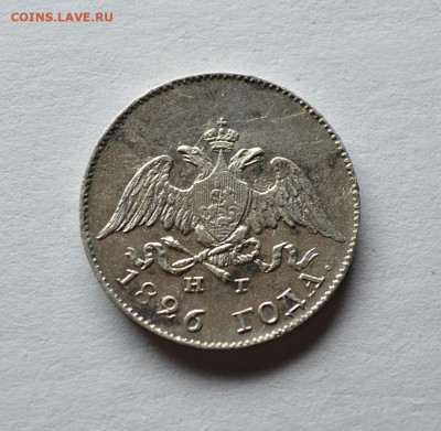 10 копеек 1826 год Масон - 4