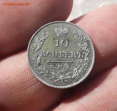 10 копеек 1826 год Масон - 1