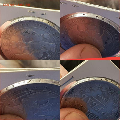 1 рубль 1840 год. 9 перьев. До 29.07 - IMG-20200408-WA0003