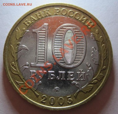 ДГР + Москва (РФ) 2005-2009 из оборота, до 14.09, до 22-00 - Москва А.JPG