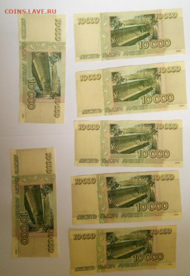 7 бон 10 000 р 1995 29.07 в 22.30 - 7_bon_10_000_rublej_1995_goda_original (2)