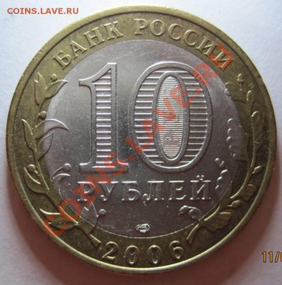 ДГР + Москва (РФ) 2005-2009 из оборота, до 14.09, до 22-00 - Торжок А.JPG