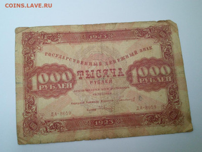 1000 рублей 1923 29.07.2020 в 22.30 - 1000_rublej_1923_original