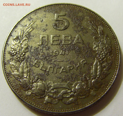 5 лева 1941 Болгария №1 31.07.2020 22:00 МСК - CIMG9125.JPG