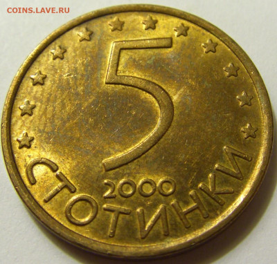 5 стотинок 2000 Болгария №1 31.07.2020 22:00 МСК - CIMG9133.JPG