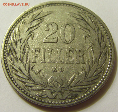 20 филлеров 1892 Венгрия №1 31.07.2020 22:00 МСК - CIMG9173.JPG