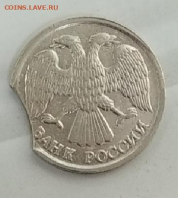 10 рублей 1992 год,выкус до 30.07.29 в 22:00 мск - IMG_20200726_193549