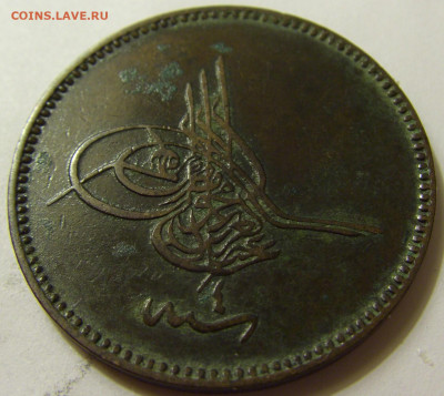 20 пара 1861 Турция (Константинополь) №1 31.07.2020 22:00 МС - CIMG9393.JPG