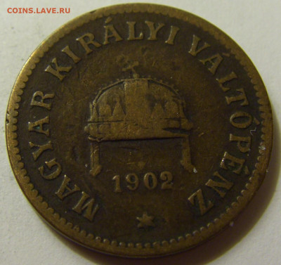 2 филлера 1902 Венгрия №1 31.07.2020 22:00 МСК - CIMG9409.JPG