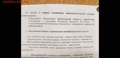 N-CoV(CoronaVirus) КоронаВирус.Последние новости - Screenshot_20200726-190740_Gallery