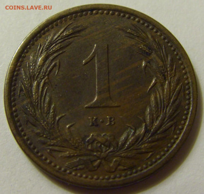 1 филлер 1894 Венгрия №1 31.07.2020 22:00 МСК - CIMG9415.JPG